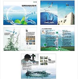 純凈水畫冊圖片