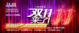 雙11來了