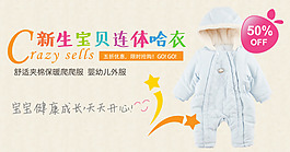儿童衣服促销海报
