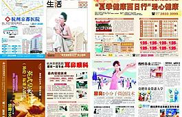 醫(yī)療雜志封面美女醫(yī)院畫冊圖片