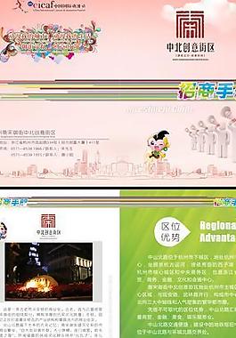 招商畫冊 2011動漫節圖片