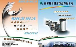 顺华画册封面图片