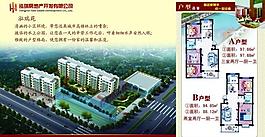 房产宣传折页图片
