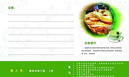 臺歷圖片