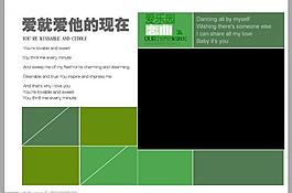 綠色 模版圖片