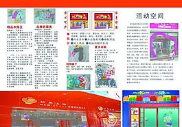 兒童服裝宣傳折頁圖片