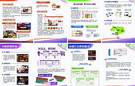 西起商城畫冊設計圖片