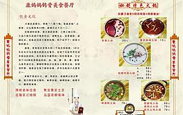 高檔菜譜圖片