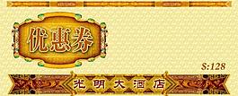 優(yōu)惠券圖片