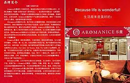 品牌介紹圖片