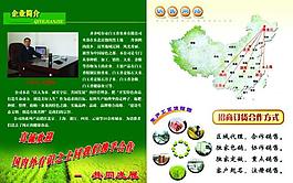 米業(yè)宣傳冊(cè)內(nèi)頁(yè)圖片