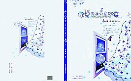 書籍裝幀封面圖片