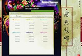 祖厝落成紀念圖片