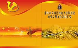 畫(huà)冊(cè)封面設(shè)計(jì)圖片