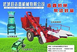 玉米收獲機圖片