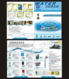 凈水器畫冊彩頁圖片