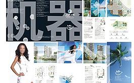 房地產(chǎn)畫(huà)冊(cè)設(shè)計(jì)圖片