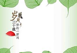 纪念册扉页图片