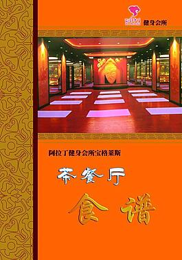 菜谱封面图片