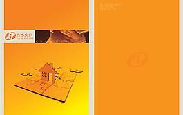 房地產(chǎn)畫冊設(shè)計圖片