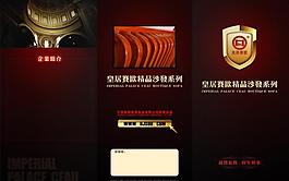 皇居賽歐家具畫冊圖片