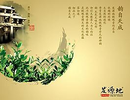 茶形象图片