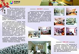 裝飾公司三折圖片