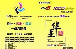 宣傳單圖片