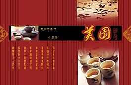 菜譜封面圖片