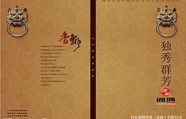 记事本封面封底图片
