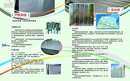 國寶彩鋼樣本圖片