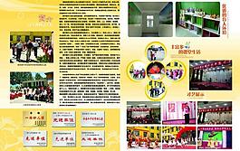 幼兒園彩頁圖片