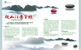 爬山注意事项图片