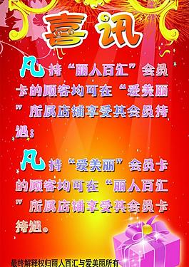 喜訊海報(bào)圖片