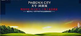 凤凰城图片