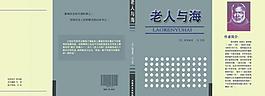 書籍封套圖片
