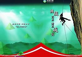 宣傳冊封面封底圖片