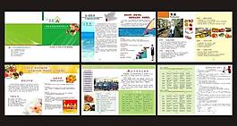 餐飲 飲食類畫(huà)冊(cè)設(shè)計(jì)圖片