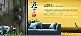 房地产公司简介图片