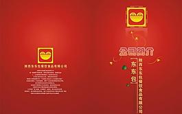 畫冊封面圖片