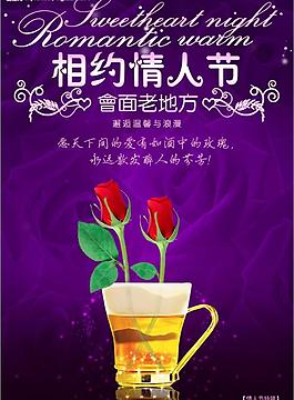 情人節(jié)圖片