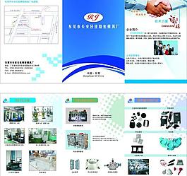 日佳精密模具廠畫冊圖片