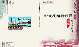 論文匯編圖片