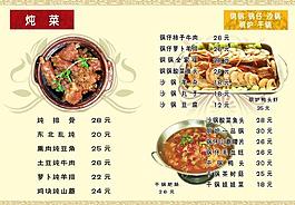 菜单图片