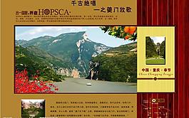 千古絕唱之夔門放歌圖片