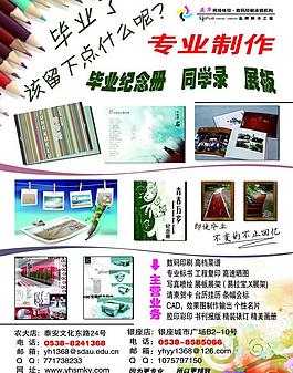 宣傳單圖片