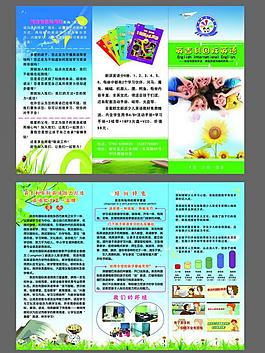 英語 三折頁圖片
