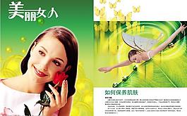 美容宣傳冊(cè)圖片