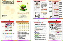 装修第一网画册图片