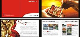 廣告公司畫冊設(shè)計(jì)圖片